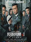 塔尔萨之王在线观看